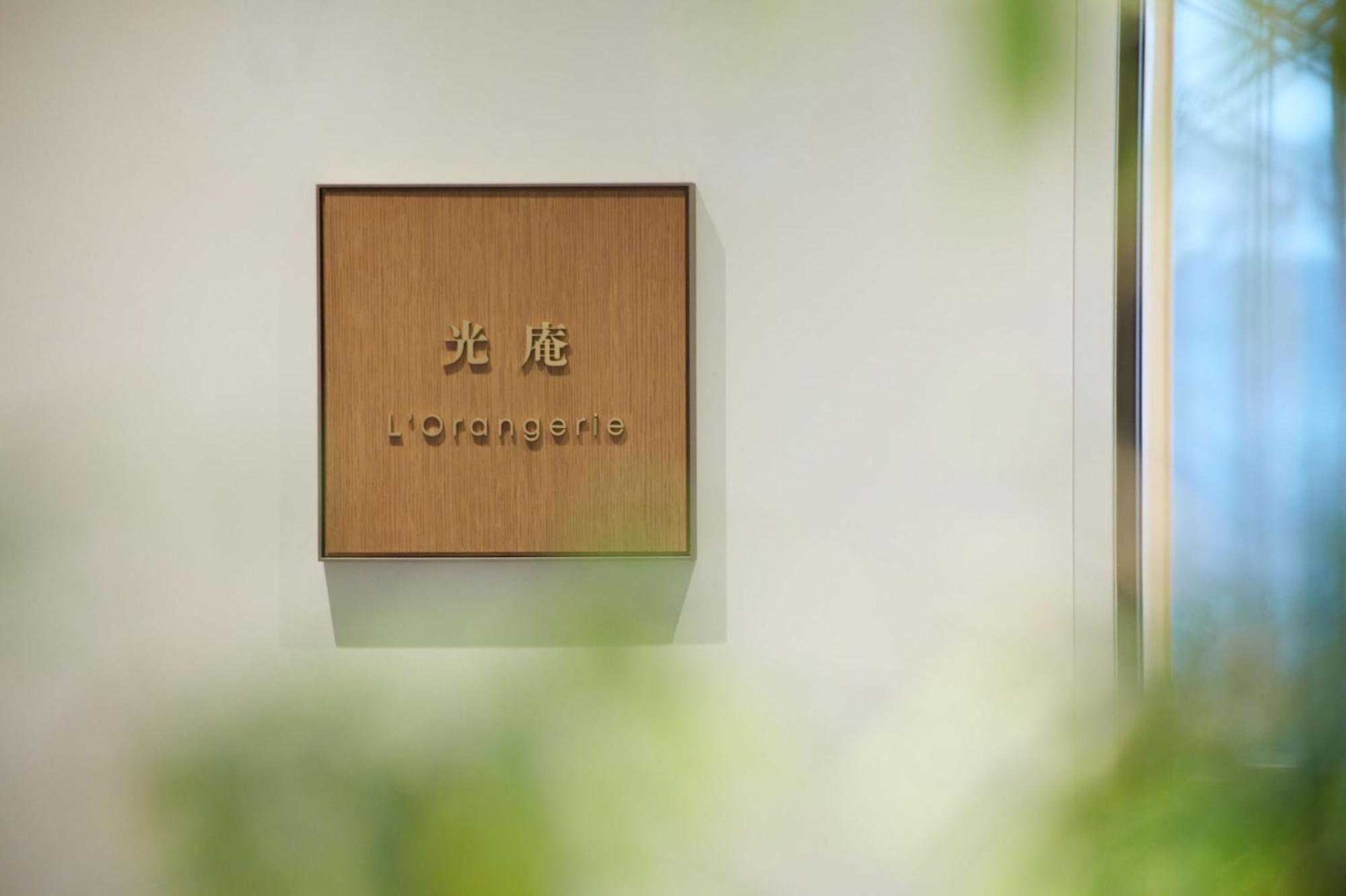 The Kitano Hotel Tokyo Bagian luar foto